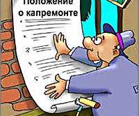 Пенсионеру из Читы пришла квитанция об оплате в Фонд капитального ремонта с предсудебным предупреждением за долги
