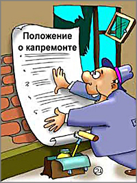 Пенсионеру из Читы пришла квитанция об оплате в Фонд капитального ремонта с предсудебным предупреждением за долги