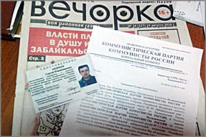 Сергей Андреев подает в суд на «Коммунистическую партию «Коммунисты России»