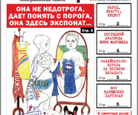 «Вечорка», № 35: Кулиева на лабутенах на, последний развод Миши Магомеда и 800 карымских партизан