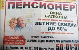 Мошенник, оставивший в дураках десятки пенсионеров края, снова объявился