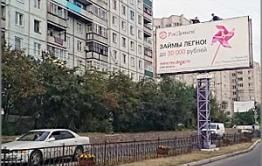 Читинцы отдыхают и пьют пиво на баннерных конструкциях