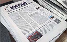 Газета «Китай»: Издательства КНР массово переводят русскую детскую литературу на китайский