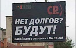 День выборов – 2016: На улицы Читы выплеснули помои грязных выборных технологий