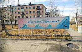 Оловяннинский район: В селе Ясная ограбили почтовое отделение