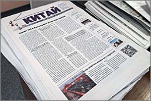 Газета «Китай»: Почему саммит «Большой двадцатки» проводили в Ханчжоу?