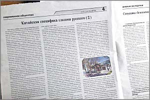 Газета «Китай»: Как жители Поднебесной переживают зиму?
