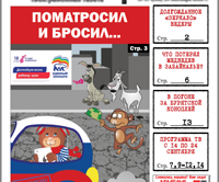 Электронная версия «Вечорки» № 37 доступна уже сегодня