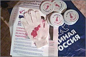 День выборов – 2016: Тунгокоченский район проголосовал за Единую Россию, Жданову и Говорина