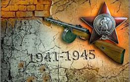 Вспомним всех поименно