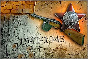 Вспомним всех поименно