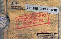Двое борзян пытались «продать Родину» ЦРУ