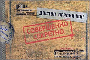 Двое борзян пытались «продать Родину» ЦРУ