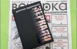 «Зеркало»: уже в продаже!