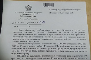 Прокуратура встала на сторону «Вечорки», а не следствия