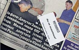 «Зеркало»: Как «осиновские» рванули во власть