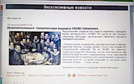 Прокуратура оспорила факты, озвученные Дмитрием Ведерниковым