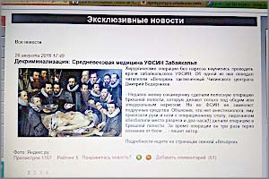 Прокуратура оспорила факты, озвученные Дмитрием Ведерниковым