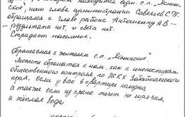 В Ясной здание администрации поселка отключили от электроснабжения за долги