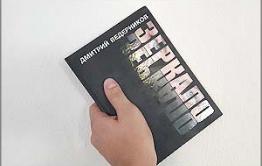 «Зеркало»: Оценка от «Вечорки»