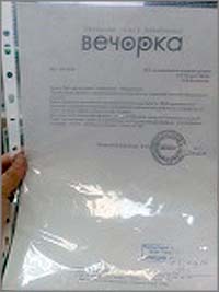 Городская администрация Читы не может ответить на запрос «Вечорки»