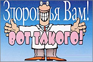«Будь здоров!»: Анонс рубрики