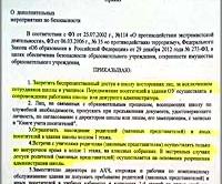 После публикаций «Вечорки» в школу № 16 запретили приходить даже родителям учеников