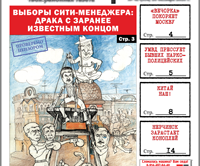 «Вечорка» № 43: В Чите сити-менеджера выбирали, в Атамановке воду искали, в Даурии должников выселяли
