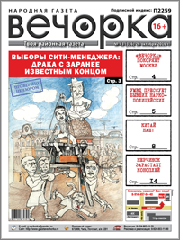 «Вечорка» № 43: В Чите сити-менеджера выбирали, в Атамановке воду искали, в Даурии должников выселяли