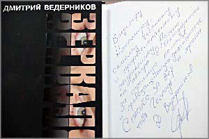 «Зеркало» теперь можно купить в Атамановке и Новой