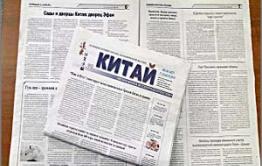 Газета: «Китай»: Древнекитайская техника массажа и той-пудели покорили Китай