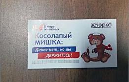Минфин: В Забайкальском крае выплаты по социальным пособиям могут задержать до января 2017 года