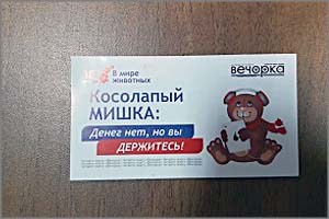 Минфин: В Забайкальском крае выплаты по социальным пособиям могут задержать до января 2017 года