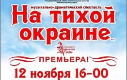 Сыроватки обманули всех, даже суд: в апреле театр «Забайкальские узоры» отсудил один миллион рублей за спектакль, которого не было
