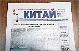 Газета «Китай»: Четыре священных животных Китая и фэн-шуй