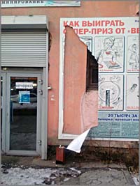Неизвестные вандалы испортили баннер у входа в редакцию «Вечорки»