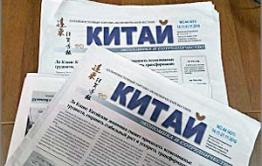 Газета «Китай»: Китайский город Хэйхэ принял первую группу пенсионеров-туристов из России