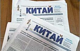 Газета «Китай»: Ежедневная зарядка для сохранения здоровья