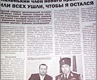 Геннадий Чупин – маленький член большого правительства. Version 3.0