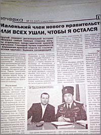 Геннадий Чупин – маленький член большого правительства. Version 3.0