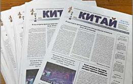 Газета «Китай»: В Китае растет спрос на российские морепродукты