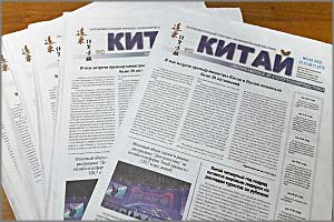 Газета «Китай»: В Китае растет спрос на российские морепродукты