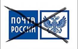 Катастрофа в Лесном городке: в поселке закрыли отделение Почты России
