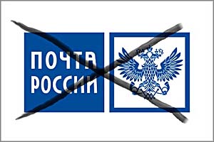 Катастрофа в Лесном городке: в поселке закрыли отделение Почты России