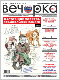 «Вечорка» № 49: Настоящие хозяева забайкальских помоек, Забайкалье хотят оторвать от России и криминальная Бурятия: Бандей, Павлуха и Садык