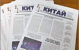 Газета «Китай»: В Суйфэньхэ растет количество магазинов, реализующих российские товары
