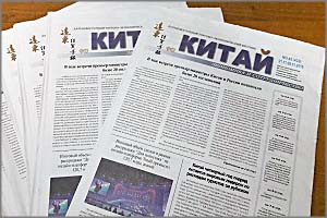 Газета «Китай»: В Суйфэньхэ растет количество магазинов, реализующих российские товары