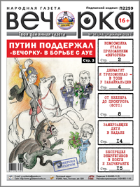 «Вечорка» № 50: Путин против АУЕ, прокурор, «решала» и киллер «ключиков», особенности забайкальского трихомониаза и открытое письмо к грабителям