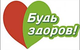«Будь здоров!» 17 ноября - Международный день отказа от курения
