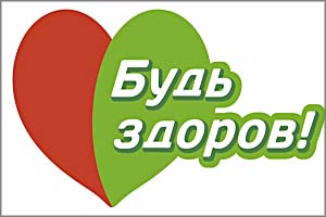 «Будь здоров!» 17 ноября - Международный день отказа от курения